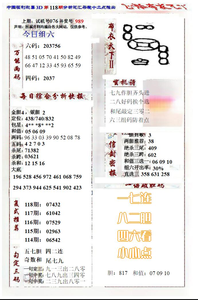 正版布衣树