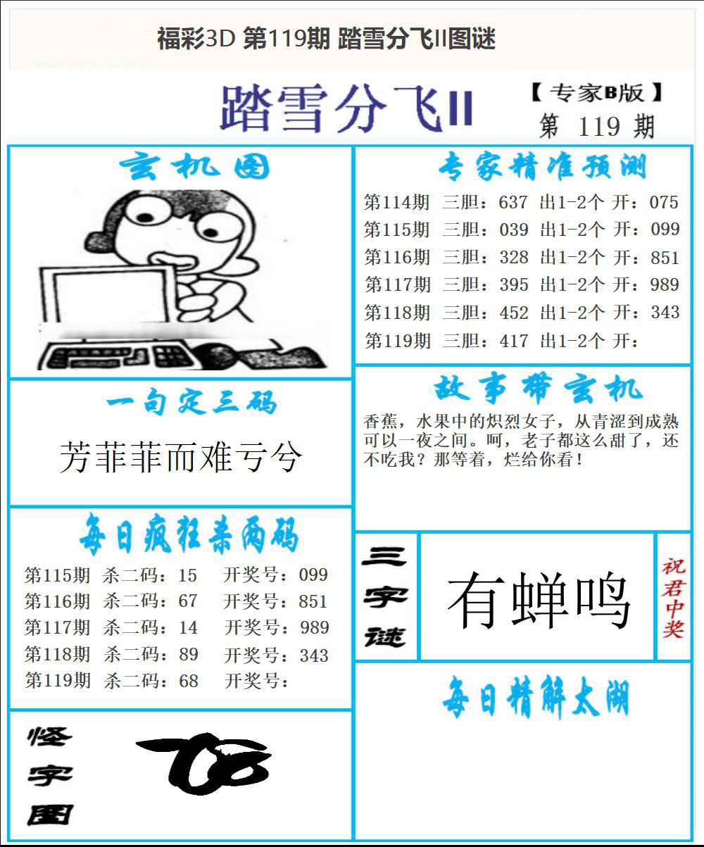 东北彩报2