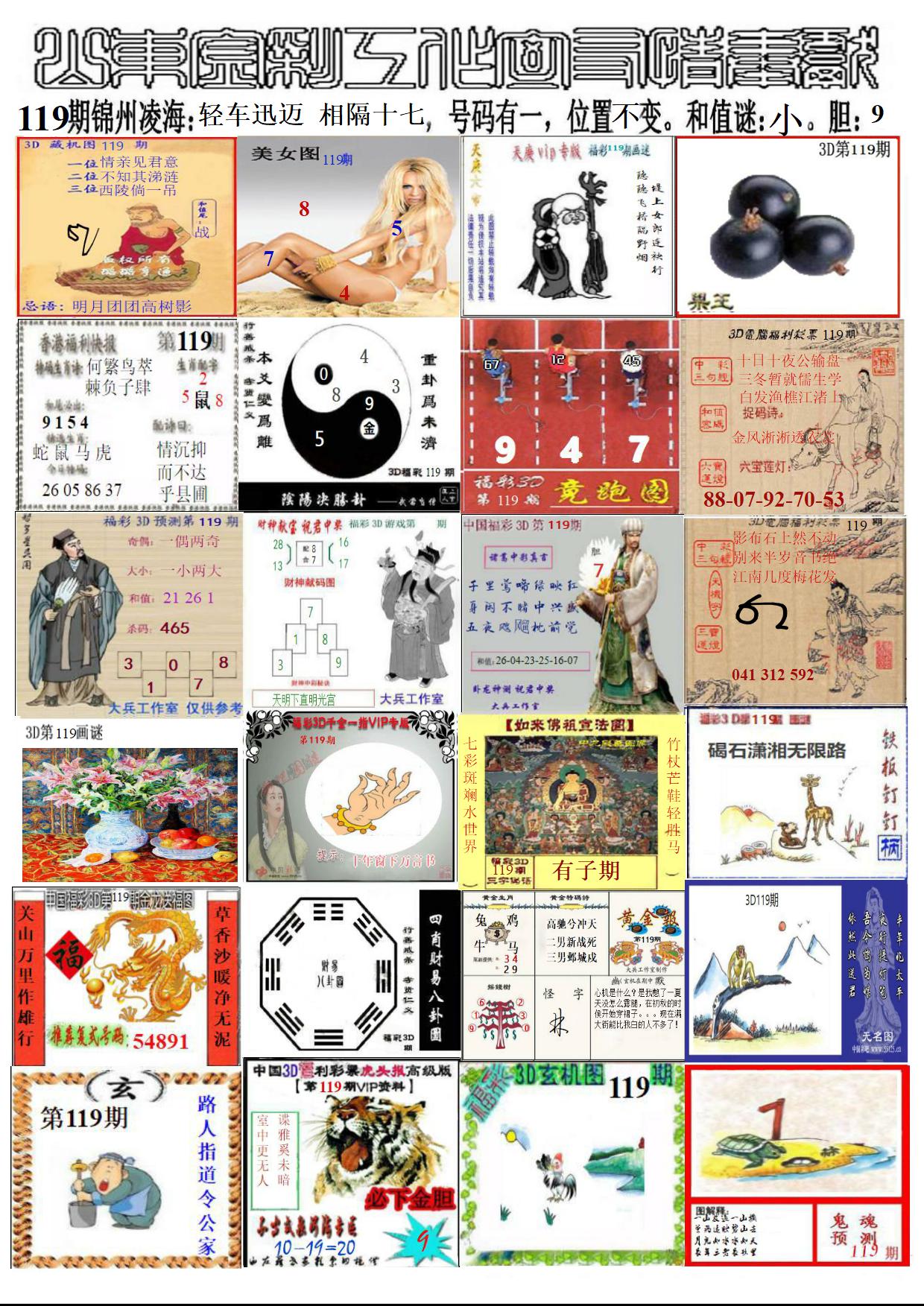 山东金彩