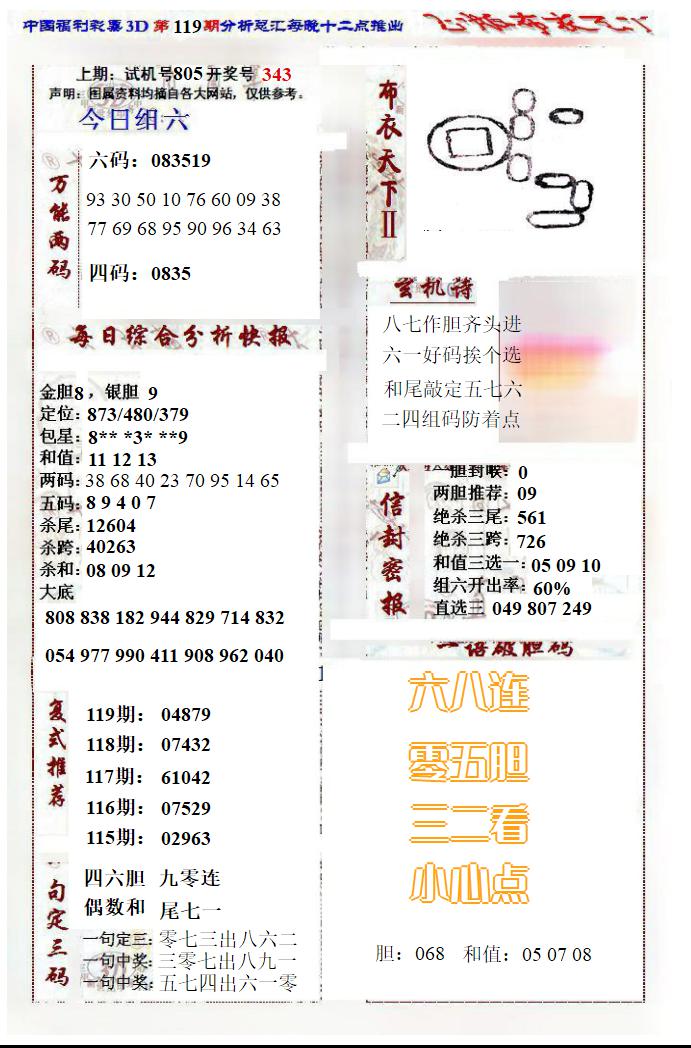 正版布衣树