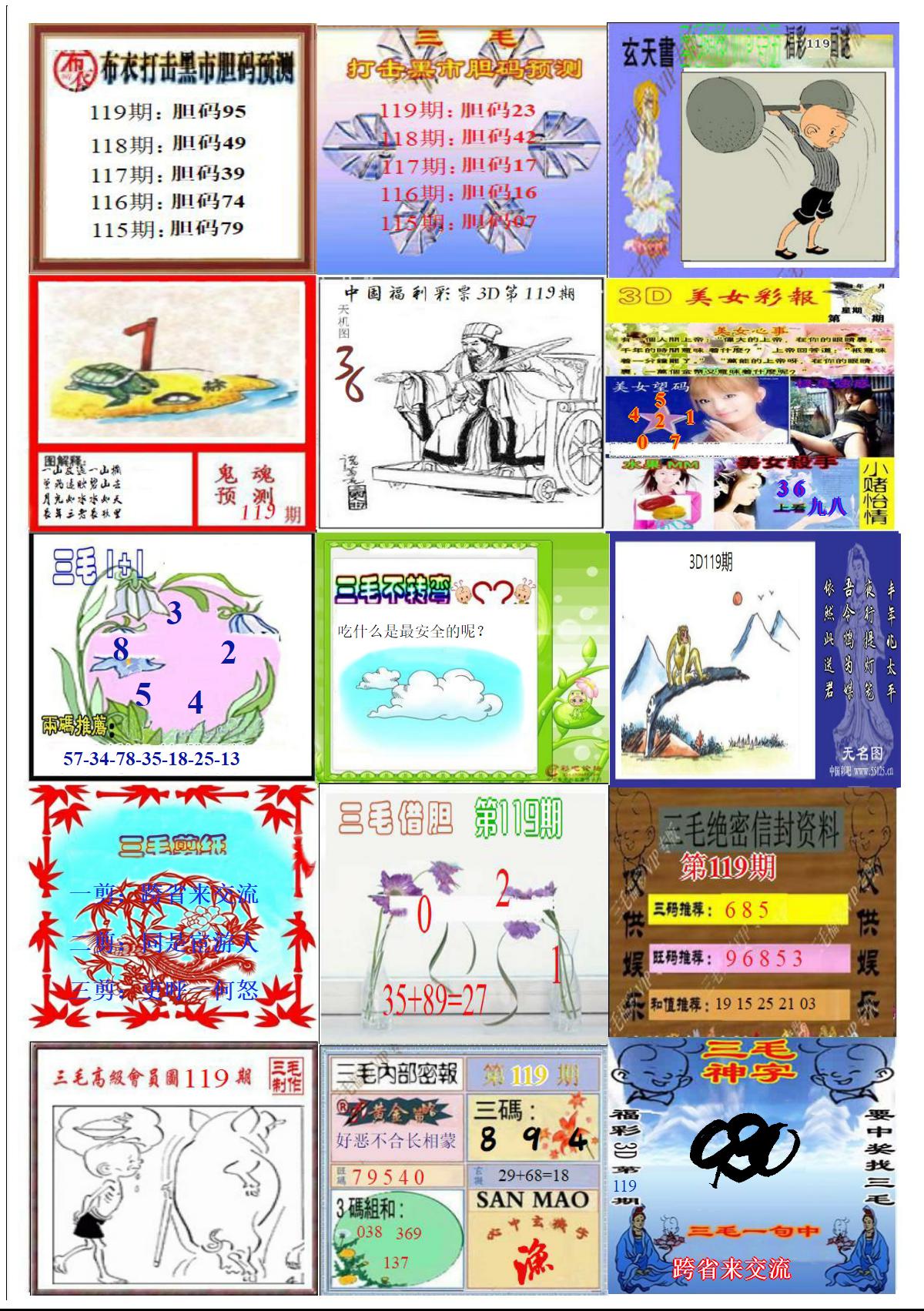 真三毛1版