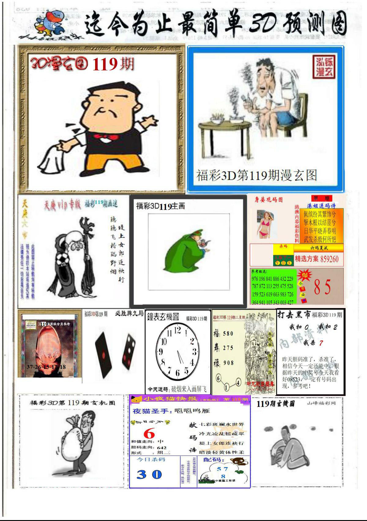 精品美女报