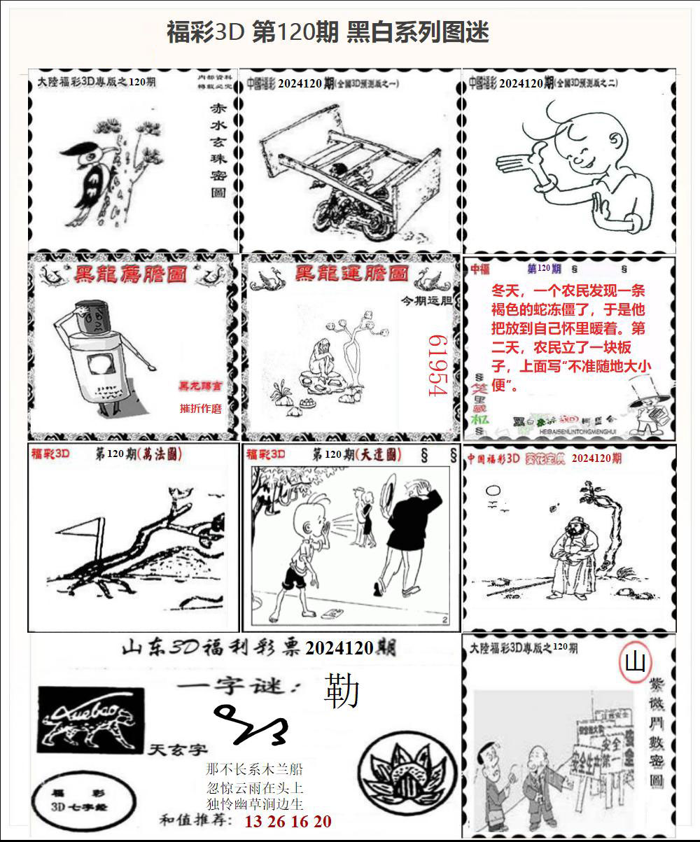 3D黑白系列图迷