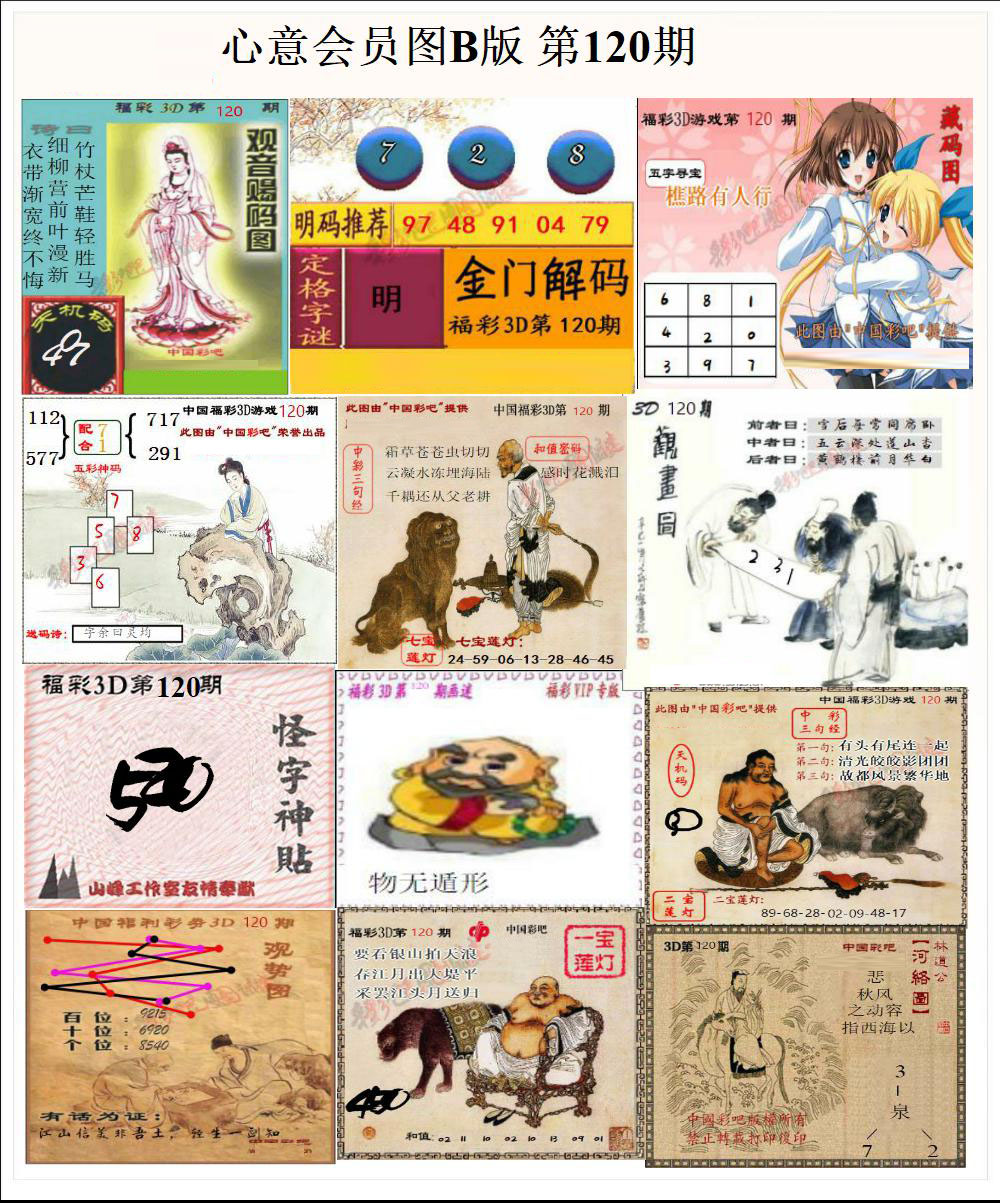 心意会员图B版