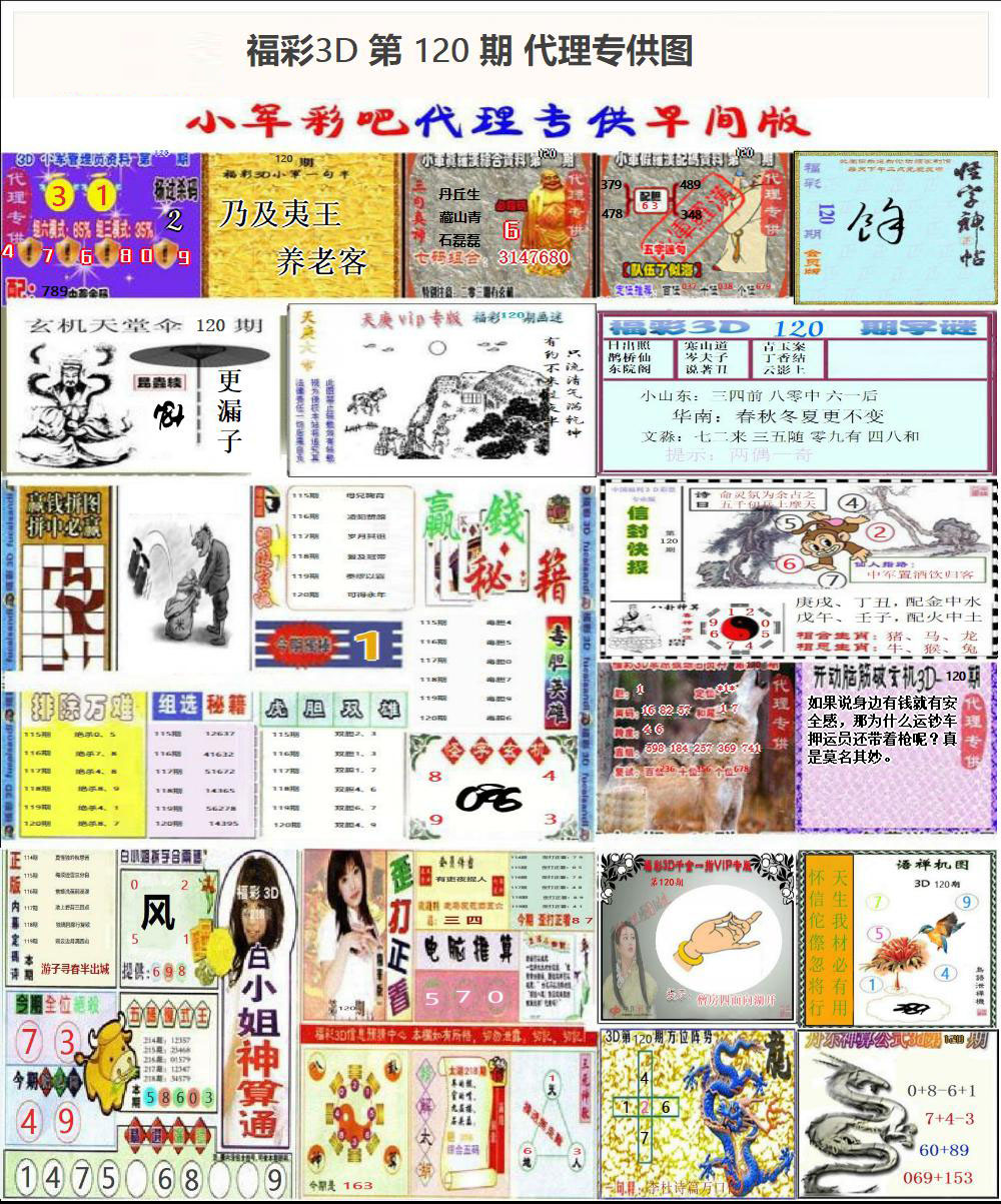 代理专供图
