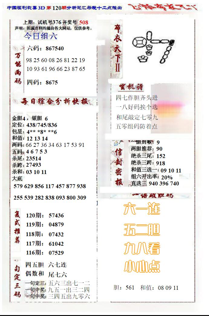 正版布衣树