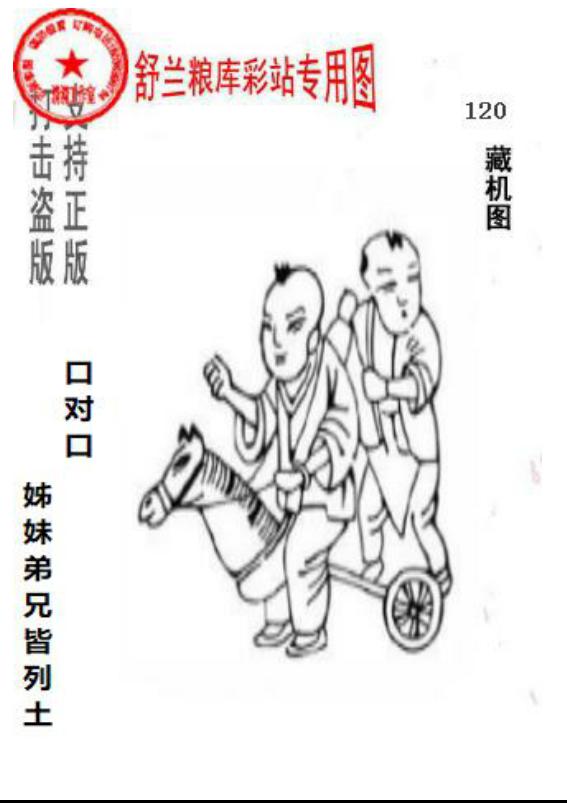 正版粮库吉林