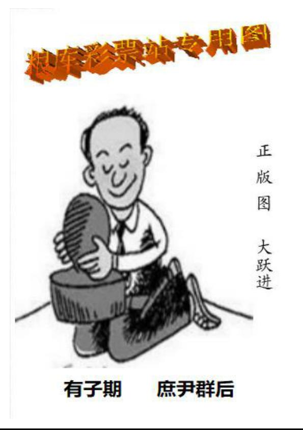 粮库彩票站专用图
