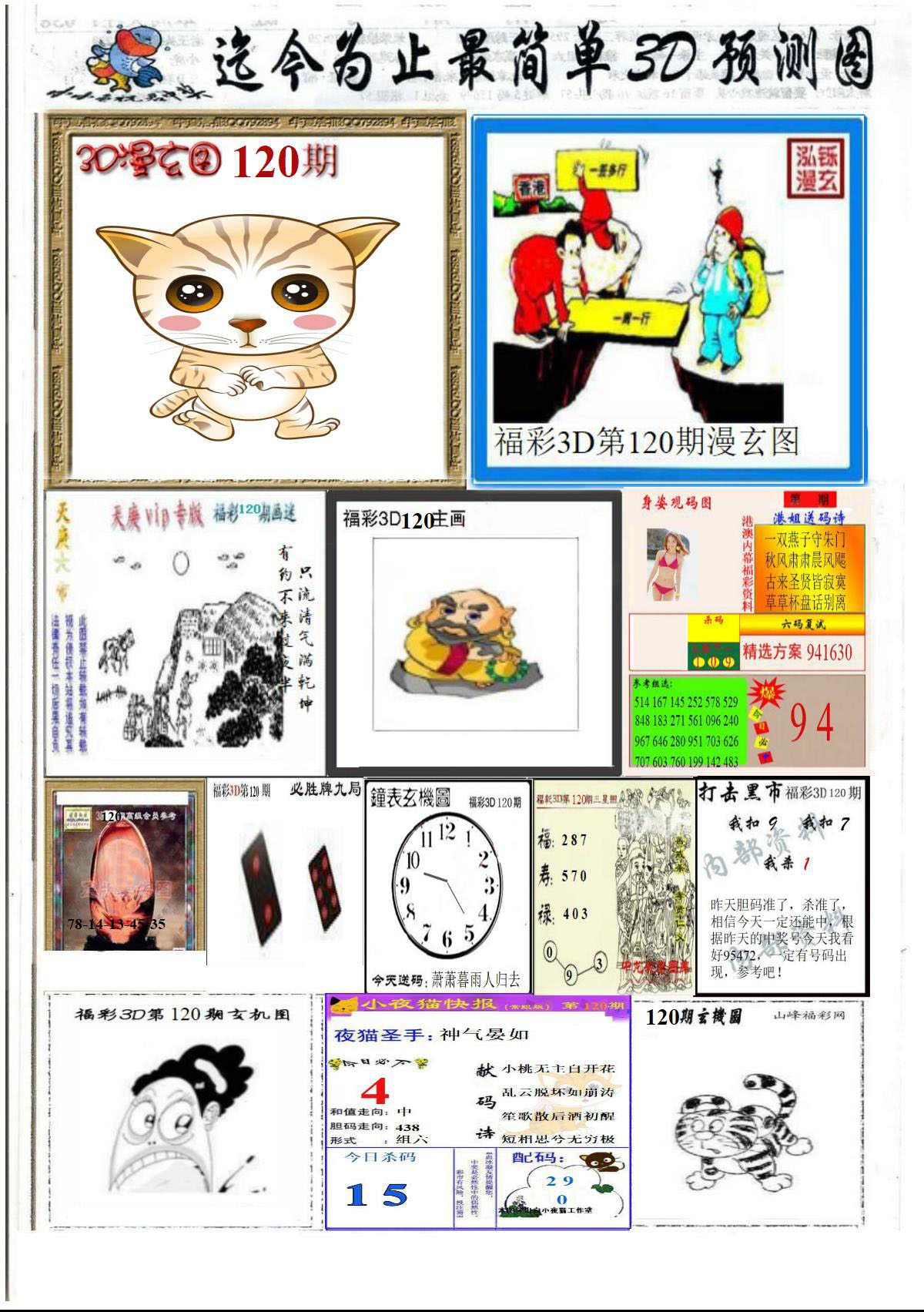 精品美女报