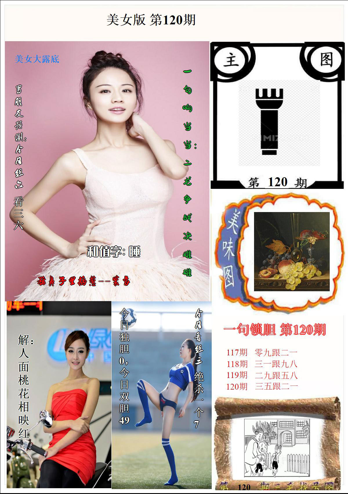 美女版
