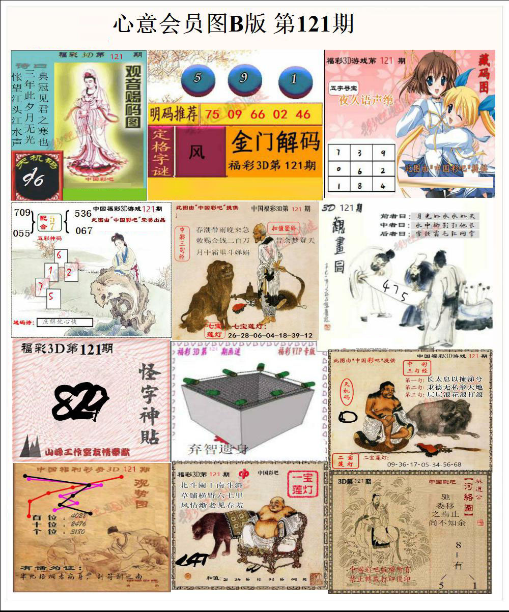 心意会员图B版