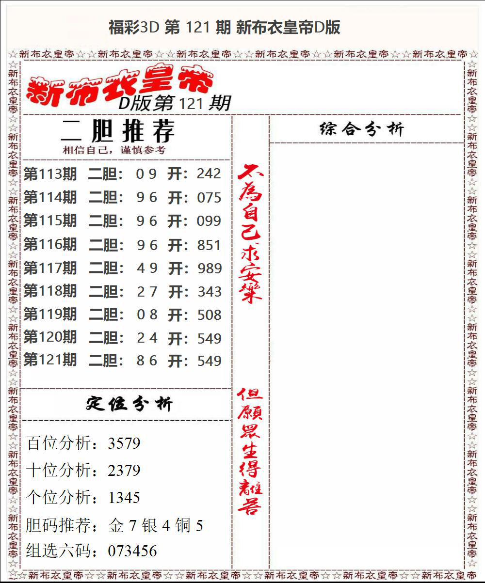 新布衣皇帝D版