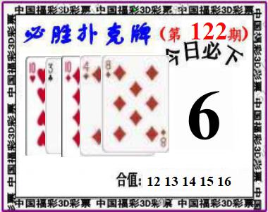 必胜扑克牌
