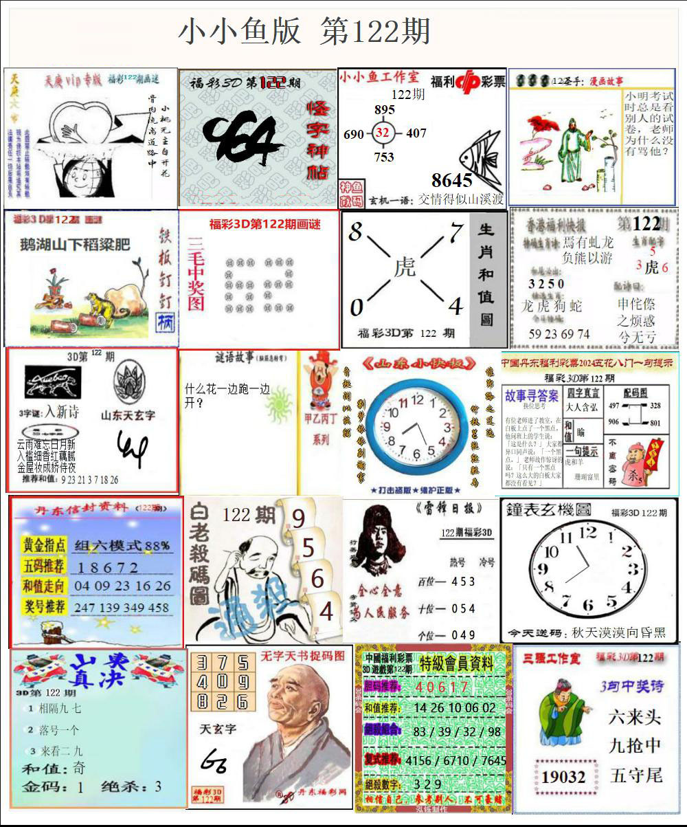 小小鱼版