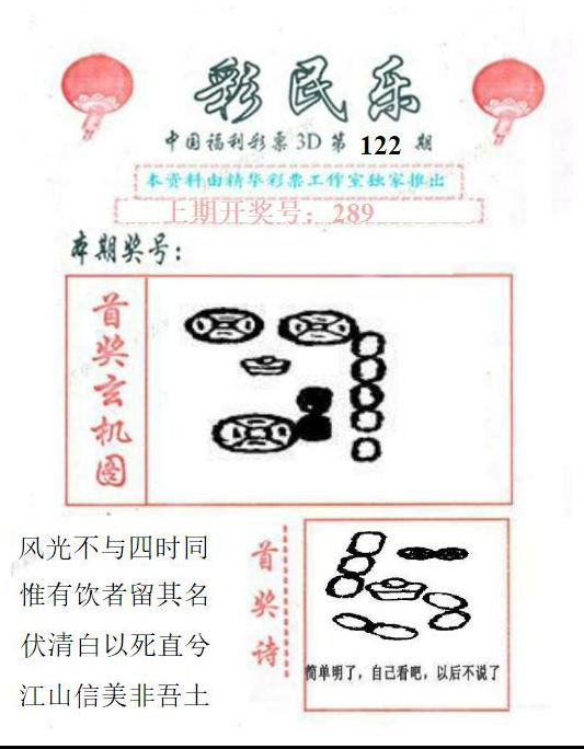 真山西彩民乐