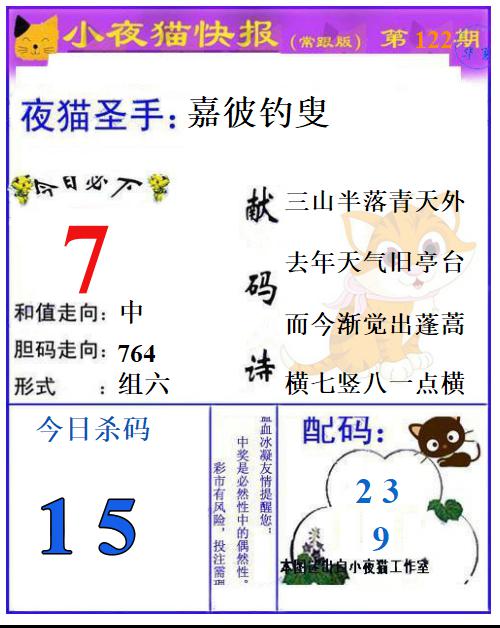 蓝版小夜猫A