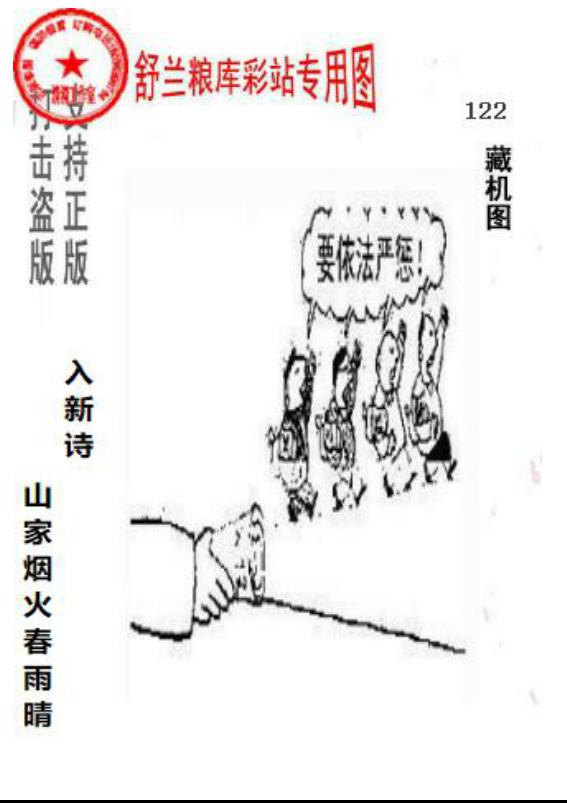 正版粮库吉林