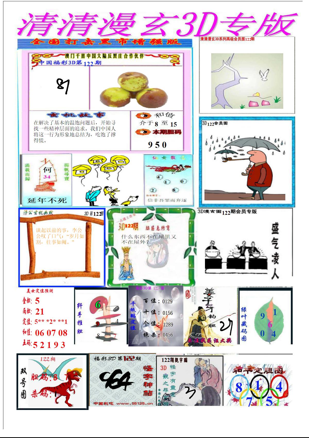 清清漫玄排版