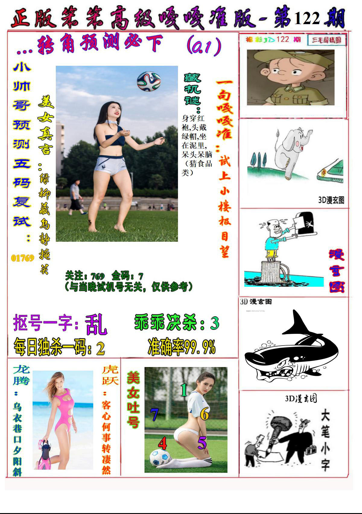 美女嘎嘎准1