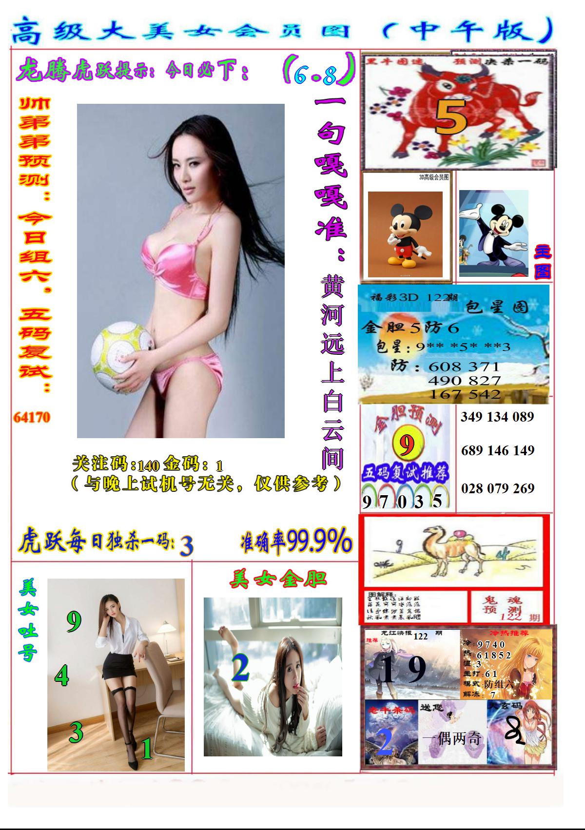美女嘎嘎准2