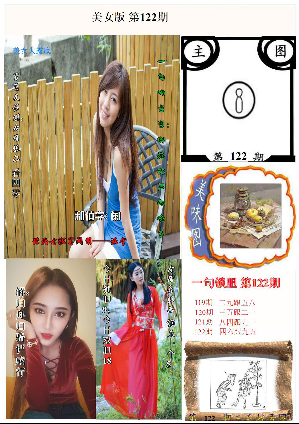 美女版