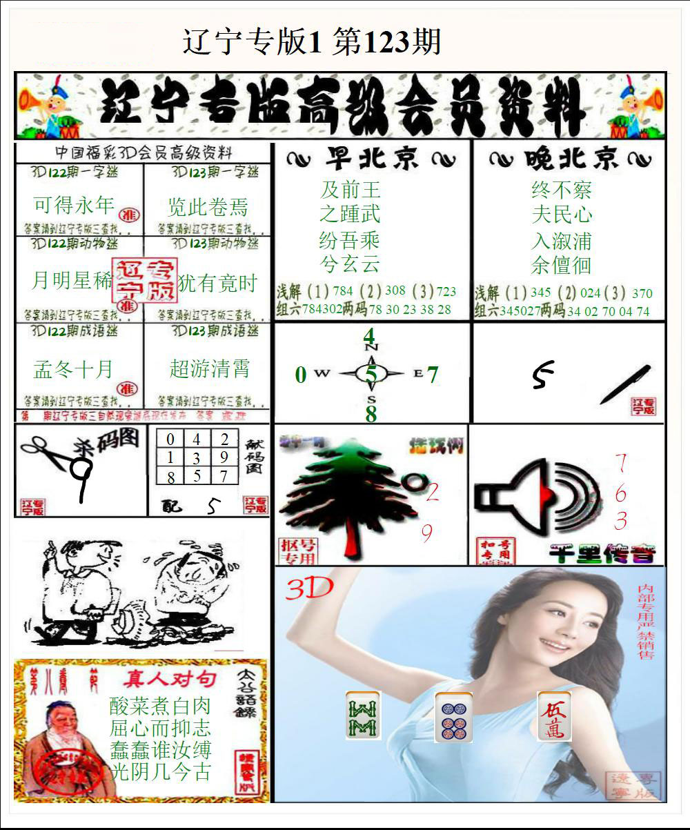 辽宁专版1