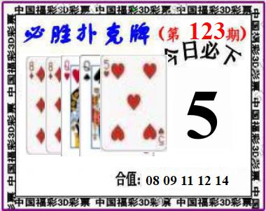 必胜扑克牌
