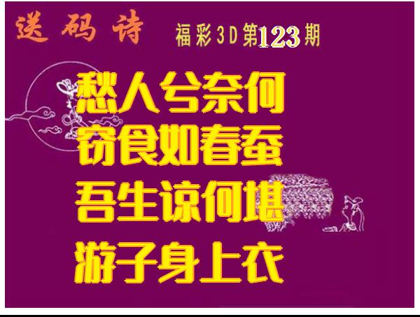 送码诗