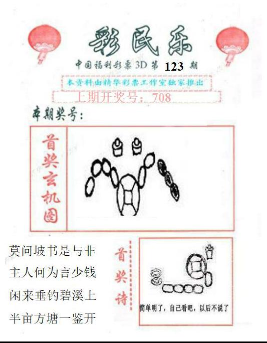 真山西彩民乐