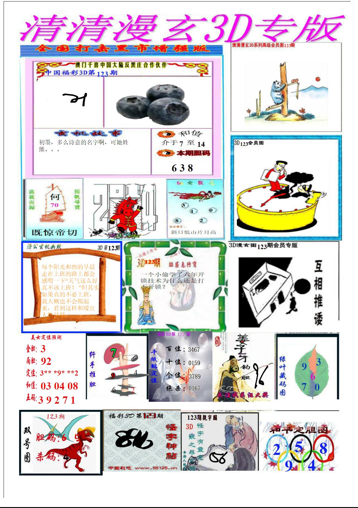 清清漫玄排版