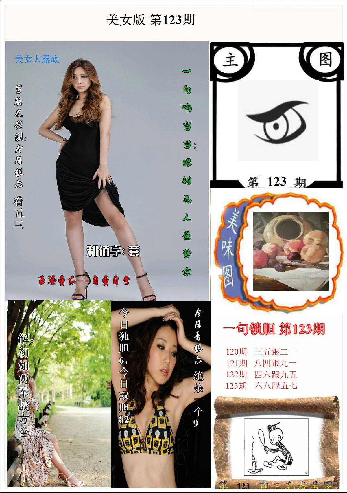 美女版
