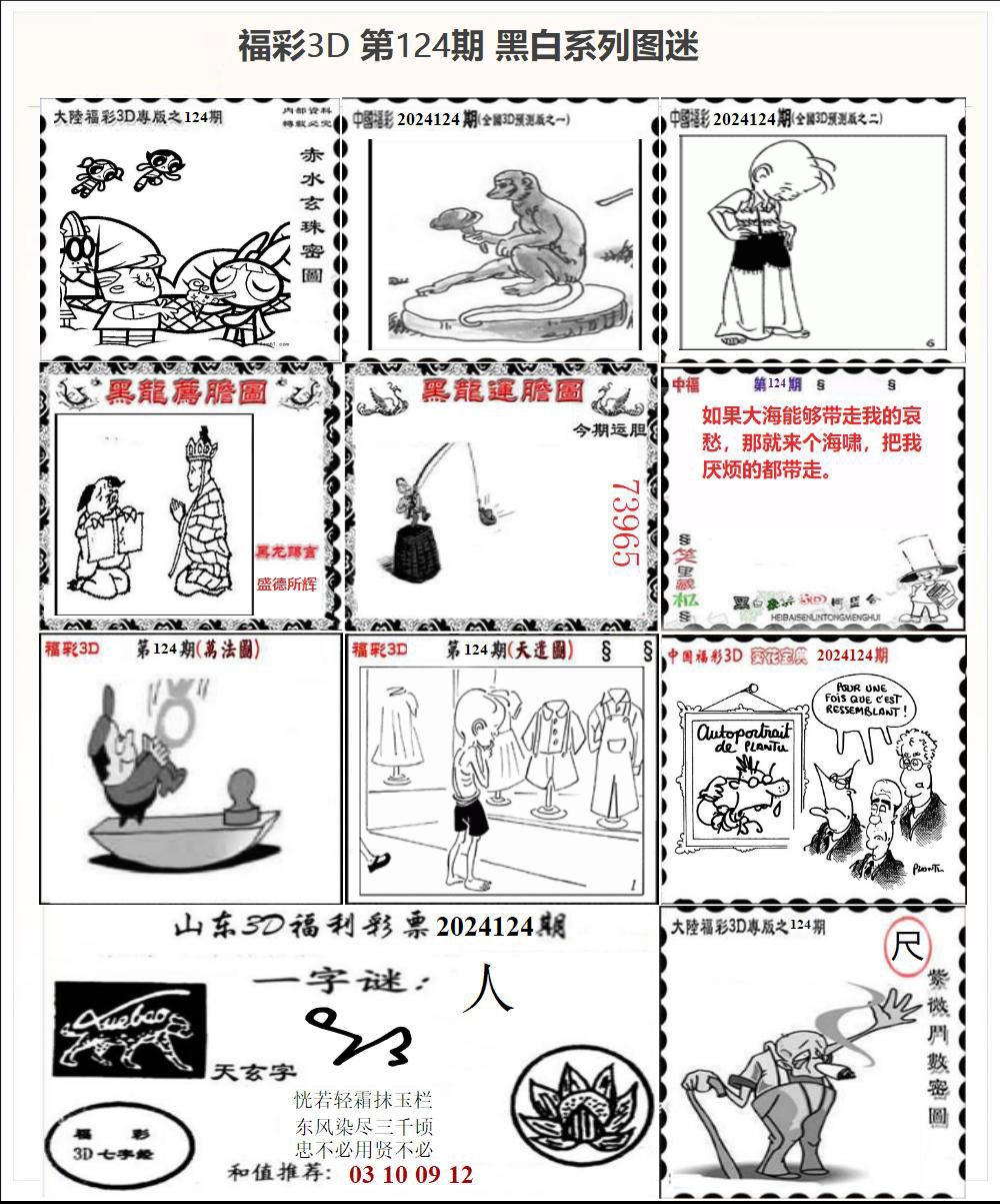 3D黑白系列图迷