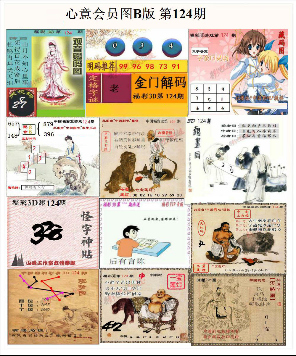 心意会员图B版