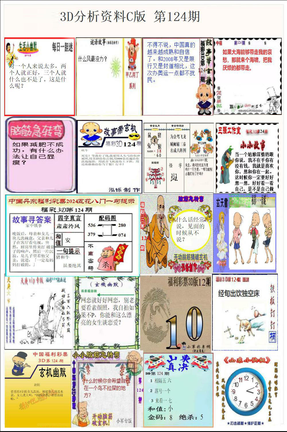 丹东故事版