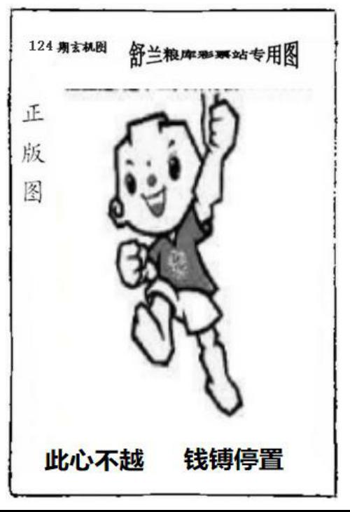 舒兰粮库彩票站专用图