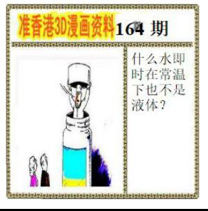 香港3D漫画资料