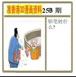 香港3D漫画资料