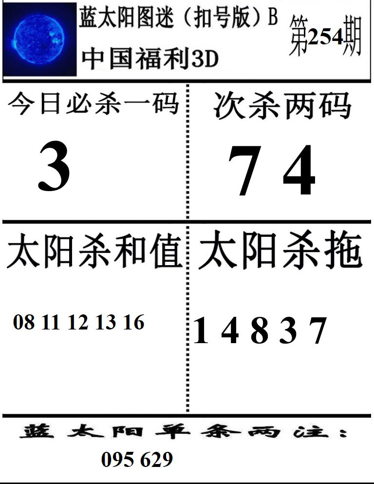 蓝太阳2