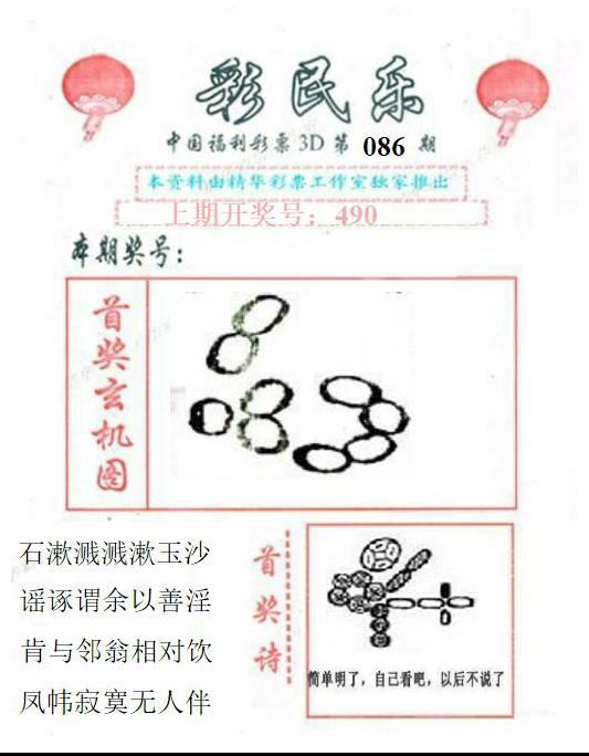 真山西彩民乐