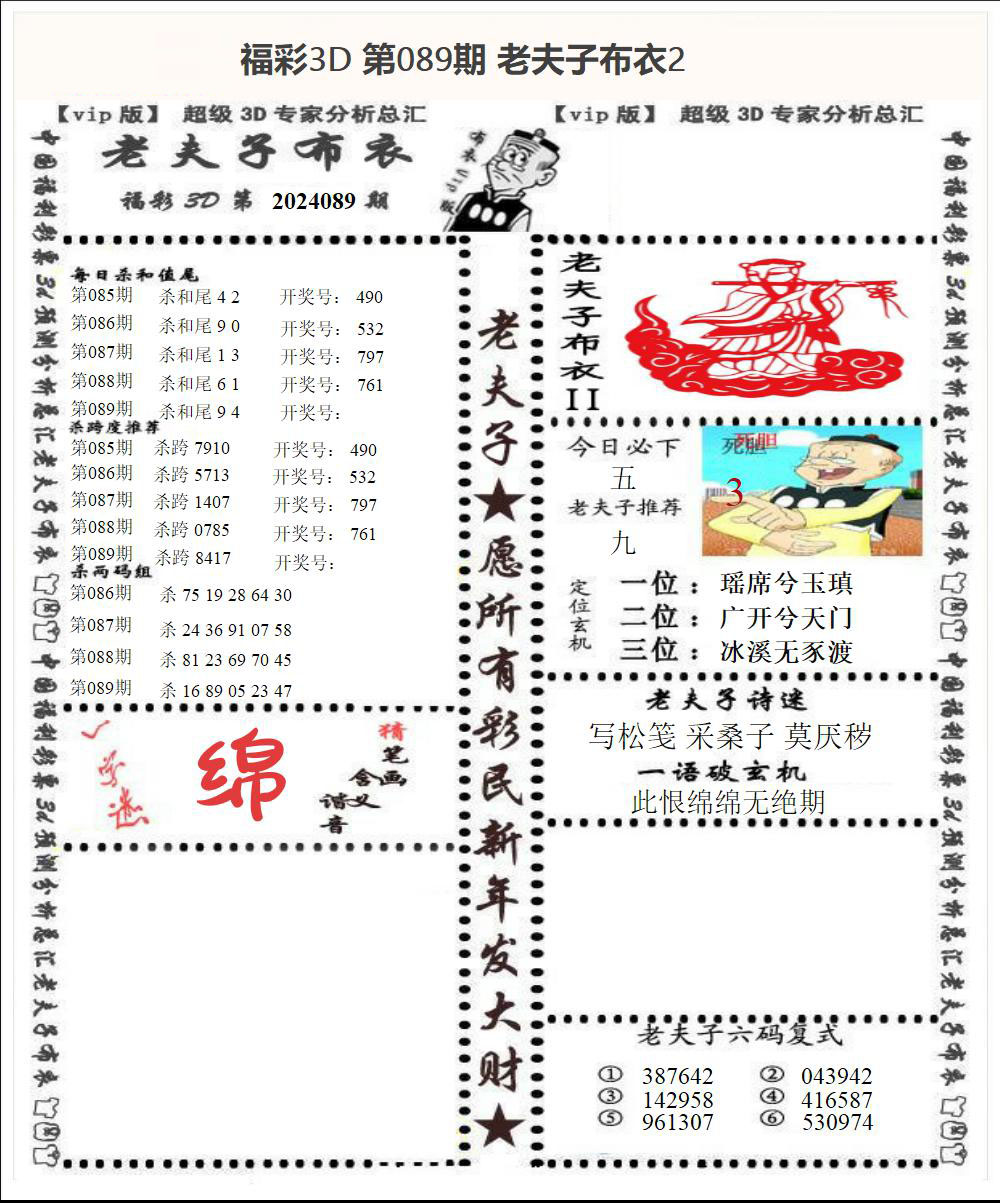老夫子布衣2