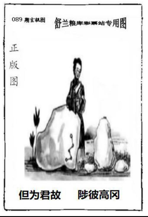 舒兰粮库彩票站专用图