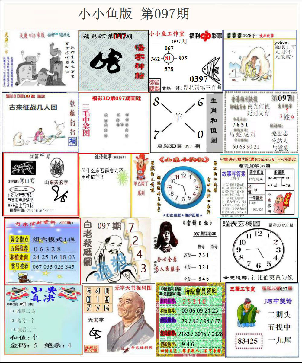 小小鱼版
