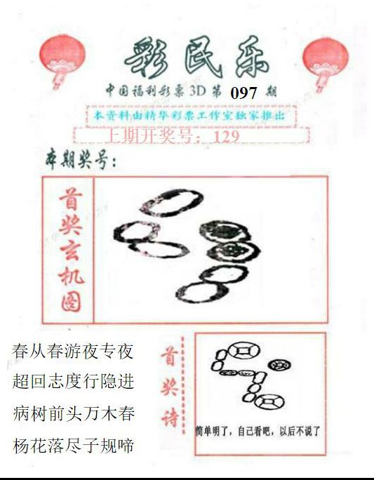 真山西彩民乐