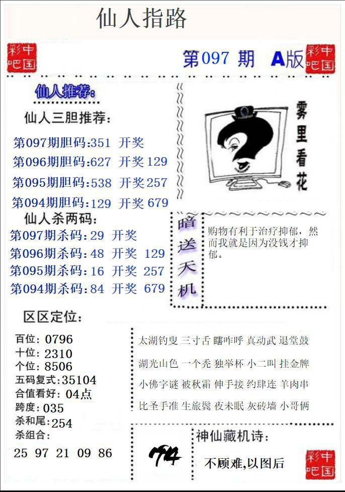 仙人指路