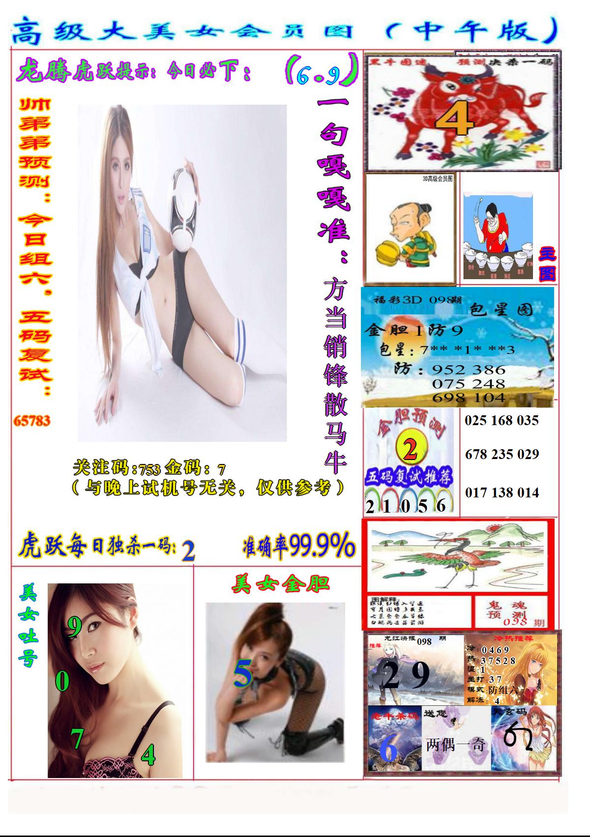 美女嘎嘎准2
