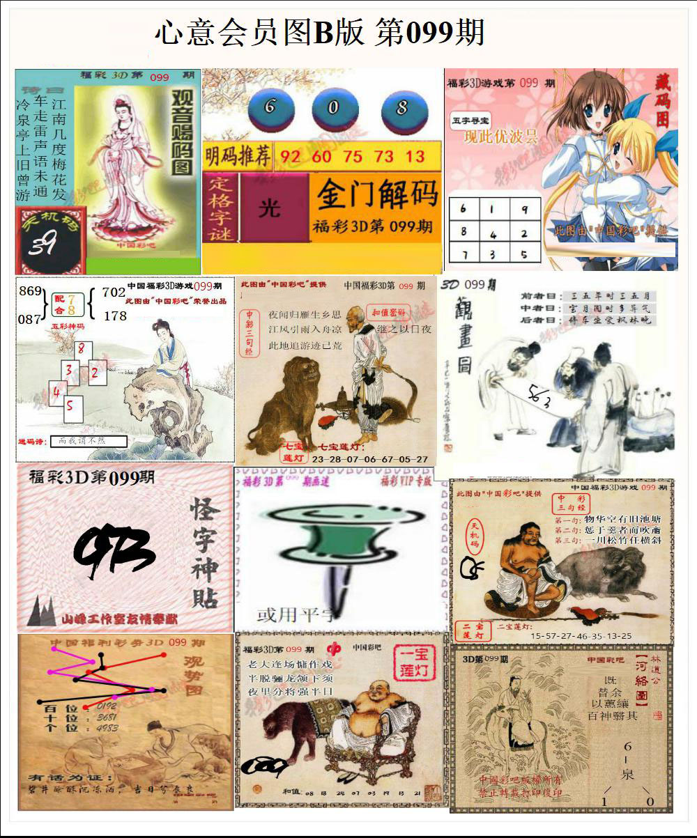 心意会员图B版