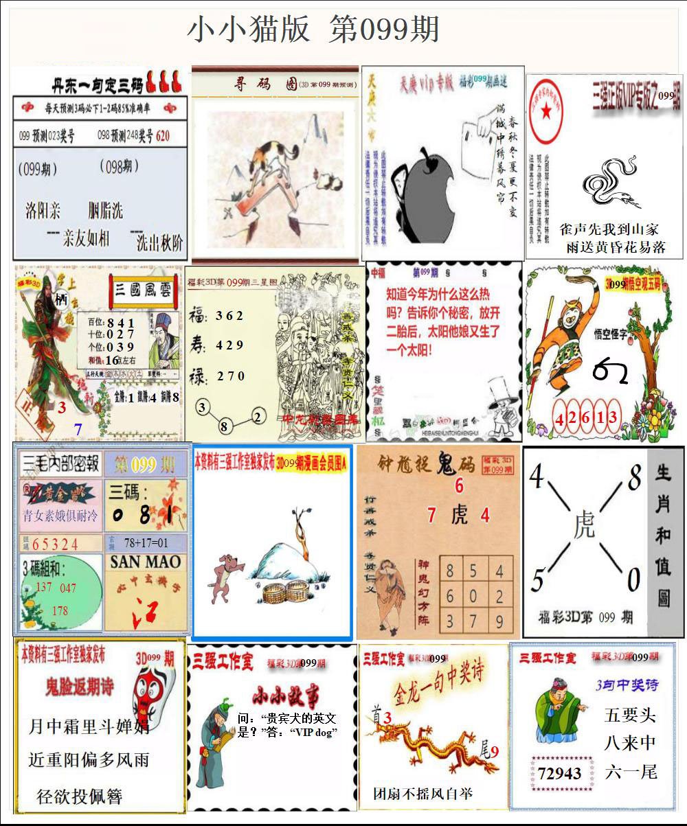 小小猫版