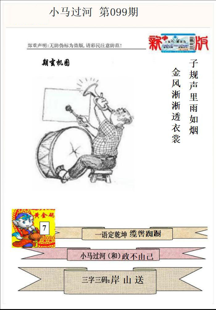 小马过河
