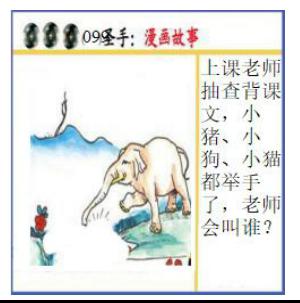 黑圣手漫画
