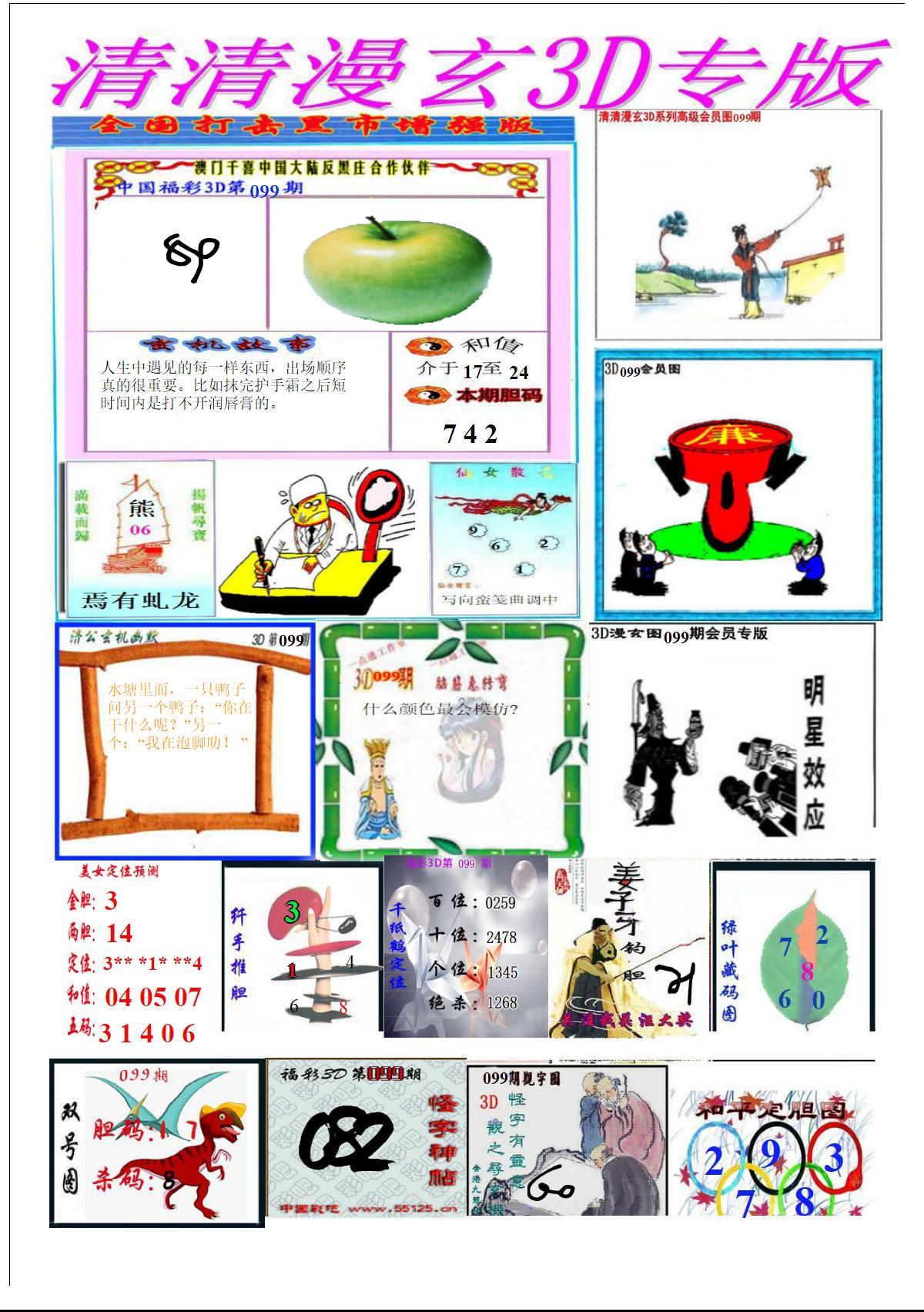 清清漫玄排版